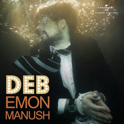 Emon Manush-CBEEWDN2dHk