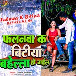 Falnwa K Bitiya Bahella Ho Ga