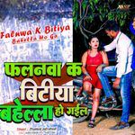 Falnwa K Bitiya Bahella Ho Ga