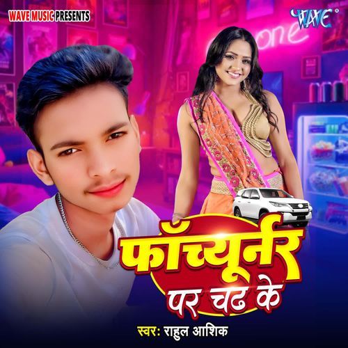 Fortuner Par Chadh Ke