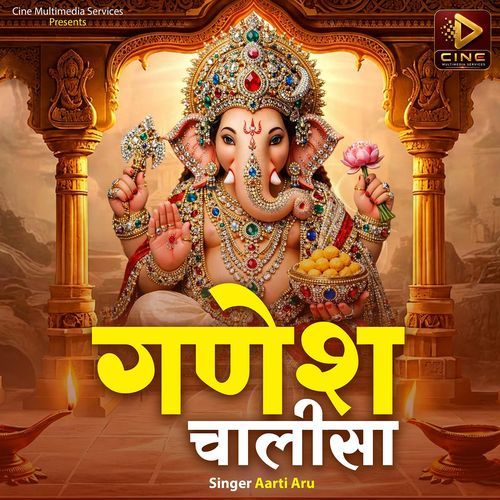 Ganesh Chalisa