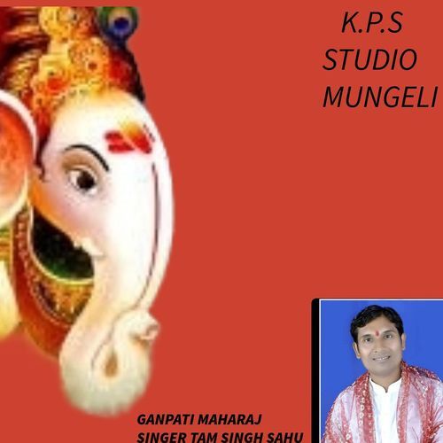 Ganpati Maharaj