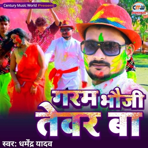 Garam Bhauji Tewar Ba
