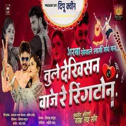 Garba Khevale Lagi Gay Man Tule Dekhisan Vaje Re Ringtone