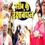 Gareeb Ke Raksha Bandhan