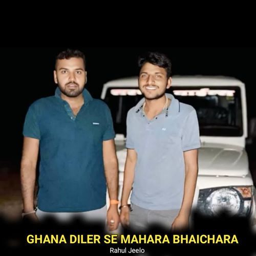 Ghana Diler Se Mahara Bhaichara