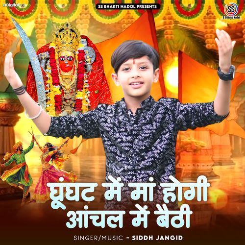 Ghunghat Me Maa Hogi Aanchal Me Bethi