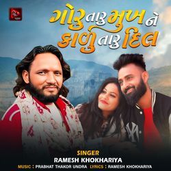 Goru Taru Mukh Ne Kalu Taru Dil