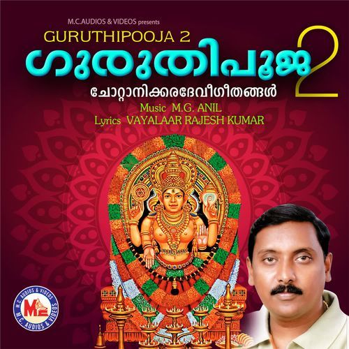 Guruthipooja 2