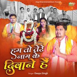 Ham To Tere Naam Ke Deewane Hai