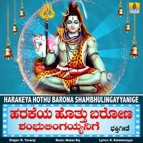 Harakeya Hothu Barona Shambhulingayyanige - Single