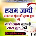 Haram Jaadi Baaklya Munda Ki Tutcha Duga Ki Maari Aag Bujadi Sara Chul Ki