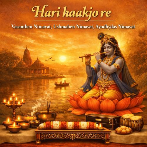 Hari haakjo re