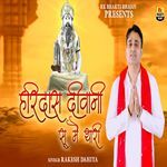 Haridas diwani Su Main Thari