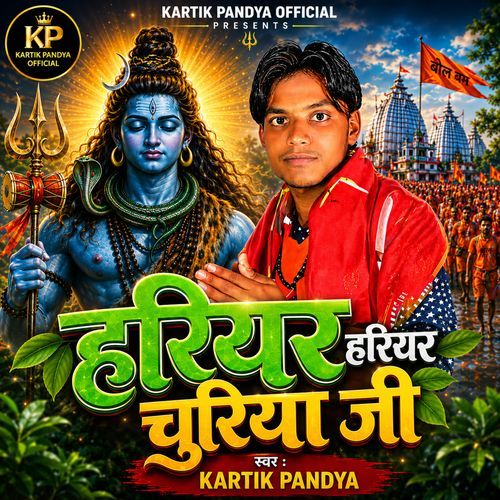 Hariyar Hariyar Chudiya Ji
