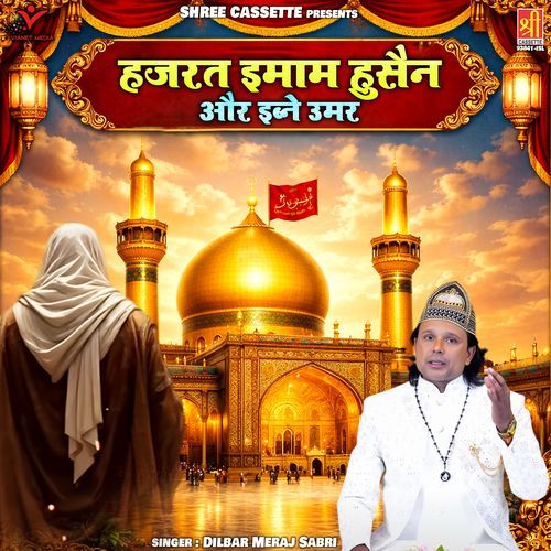 Hazrat Imam Hussain Aur Ibne Umar