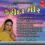 Mara Leriya Ma Lagi Luta Lut