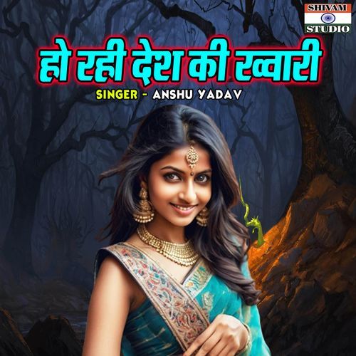 Ho Rahi Desh Ki Khwari