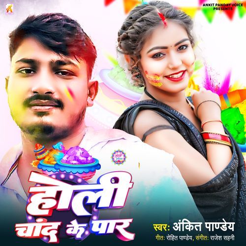 Holi Chand Ke Paar