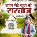 Jaag Mere Kul Ke Sartaj