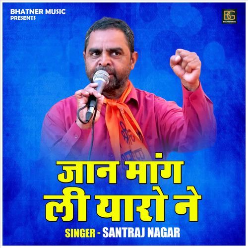 Jaan Mang Li Yaro Ne