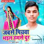 Jabse Piywa Bhail Hamse Dur