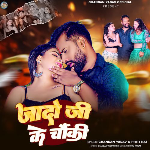 Jado Ji Ke Chauki