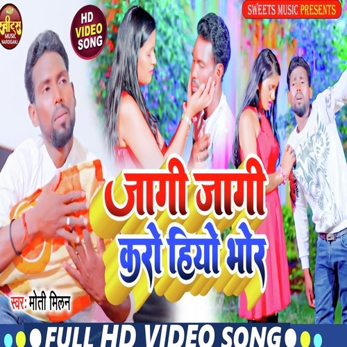 Jagi jagi kro hiyo bhor