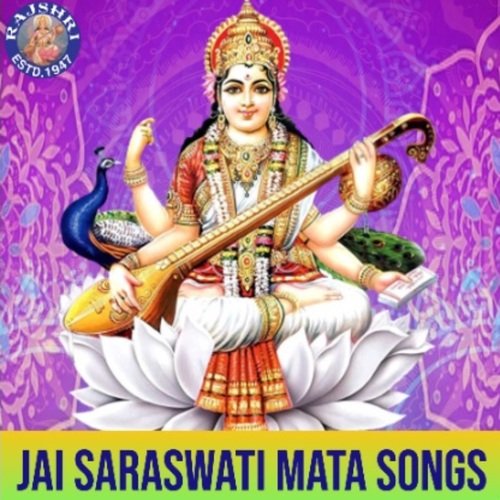 Shri Saraswati Suprabhatam