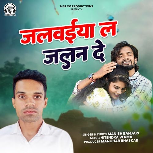 Jalvaiya La Jalan De