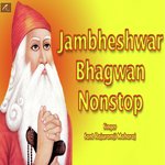 Jambheshwar Bhagwan Nonstop (Bishnoi Bhajan)