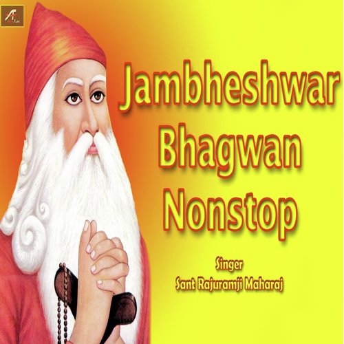 Jambheshwar Bhagwan Nonstop (Bishnoi Bhajan)