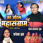 Jat Jatin Mahasangram