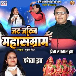 Jat Jatin Mahasangram