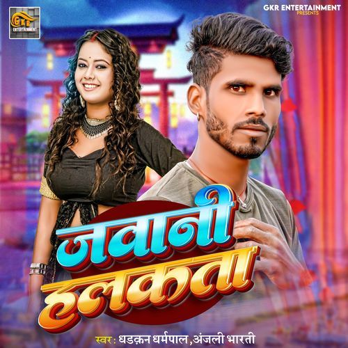Jawani Halkata