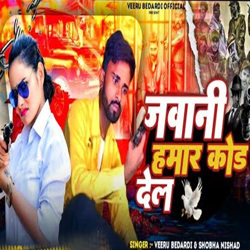 Jawani Hamar Kod Del