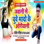 Jawani Se Chuve Bhado Ke Oriyani