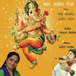 Jay Ganesh Deva-Rxwkbg0EY0A