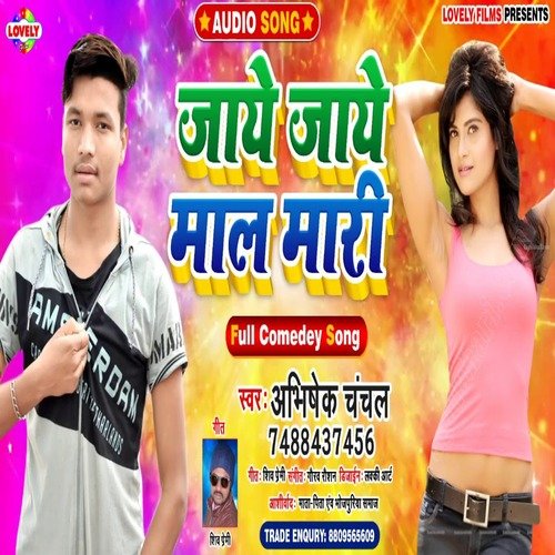 Jaye Jaye Mal  Mari