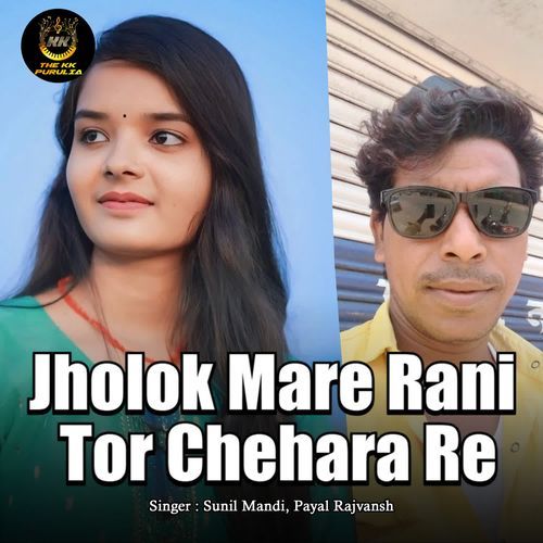 Jholok Mare Rani Tor Chehara Re