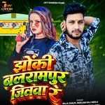 Jhonki Balarampur Jilawa Re