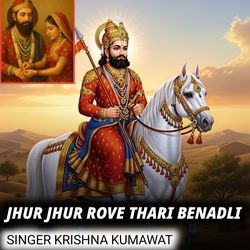 Jhur Jhur Rave Thari Benad Li