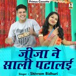 Jija ne sali pataalee (Hindi)