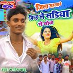 Jila Saharsa Ke Pinh Le Sariya