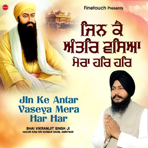 Manukh Ki Tek