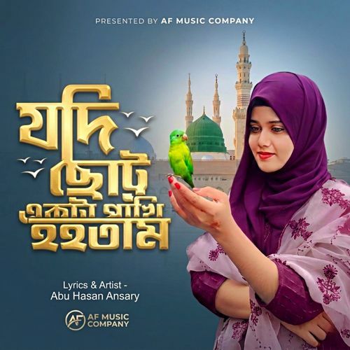 Jodi Sotto Ekta Pakhi Hoitam