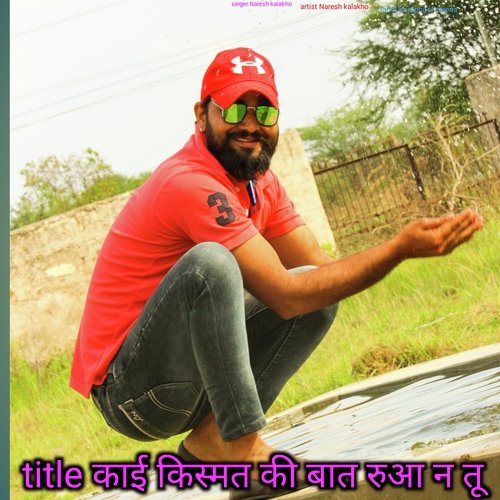 Kai kisamat ki bat ruaa n tu (Rajasthan)