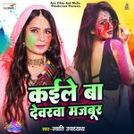 Kaileba Dewarwa Majboor