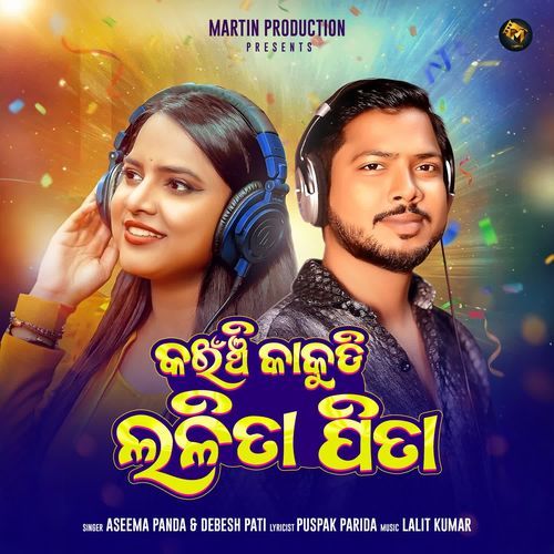 Kainchi Kakudi Nalita Pita