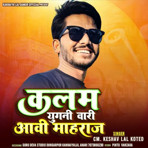 Kalam Yug Ni Vari Aavo Maharaj